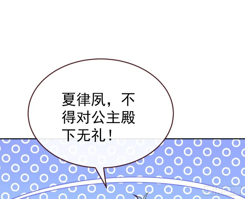 送你一顶绿帽 第77页