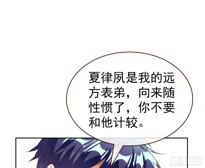 送你一顶绿帽 第81页