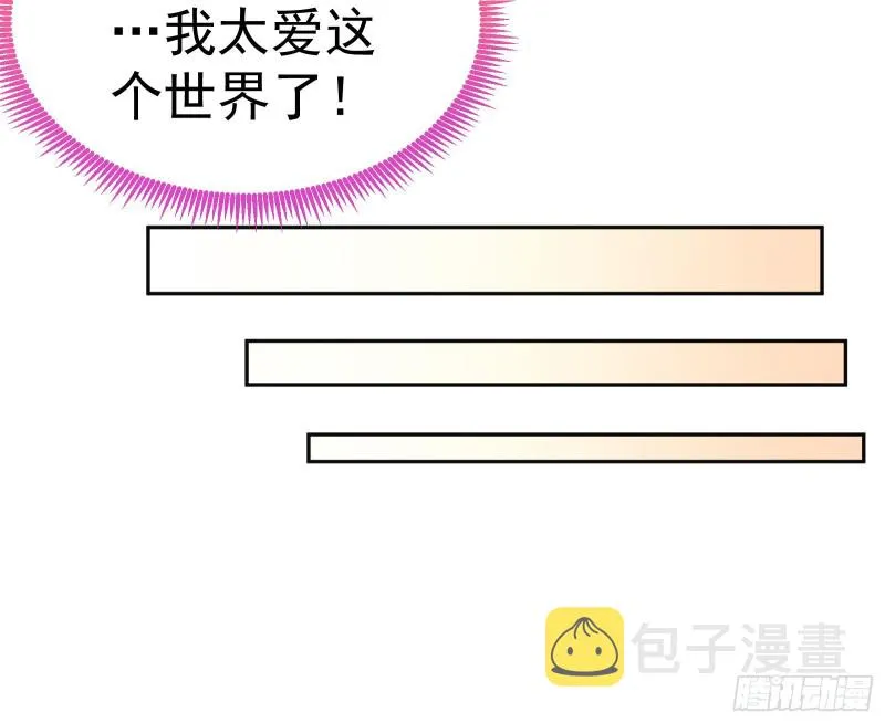 送你一顶绿帽 第91页