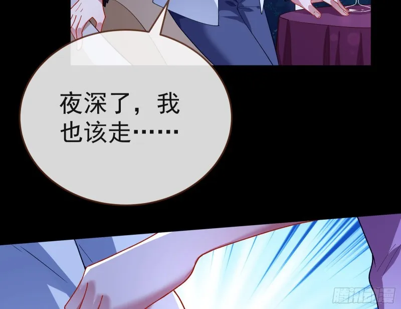 送你一顶绿帽 第103页