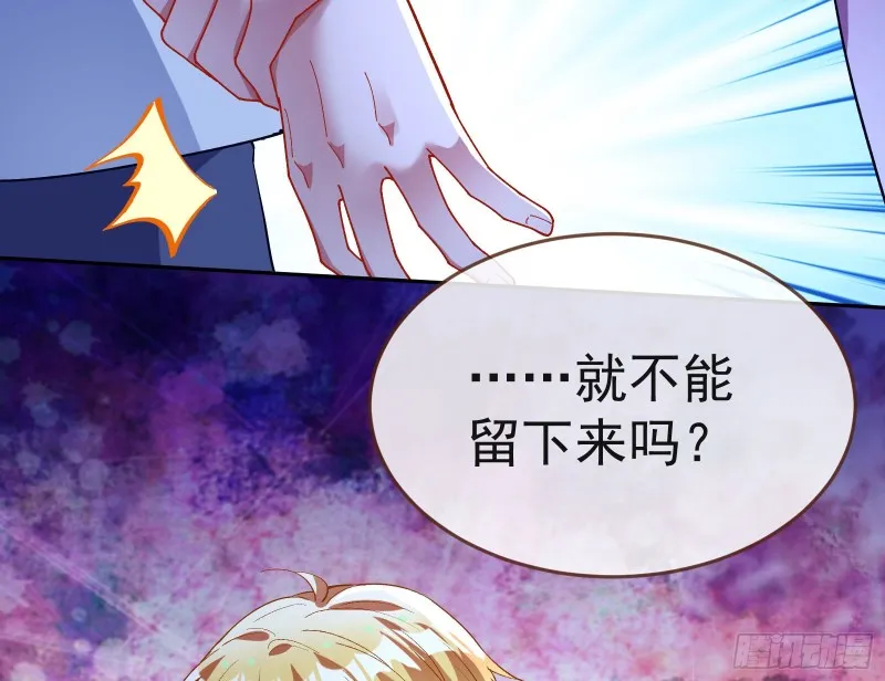 送你一顶绿帽 第104页