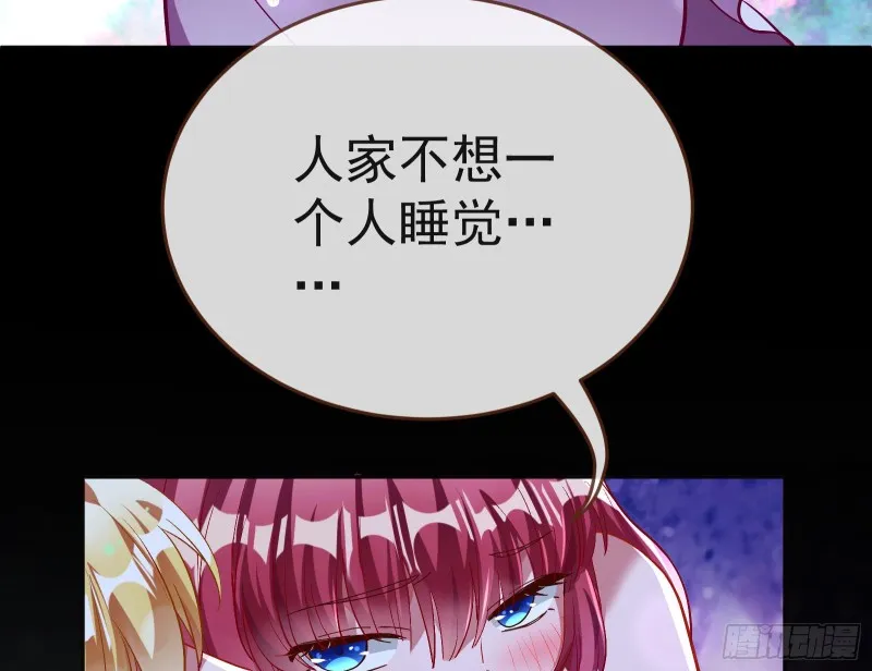 送你一顶绿帽 第107页