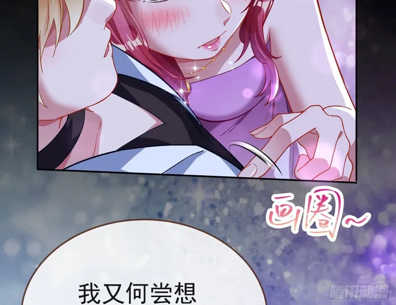 送你一顶绿帽 第108页