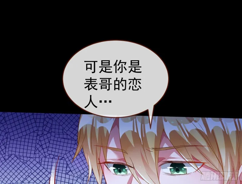 送你一顶绿帽 第112页