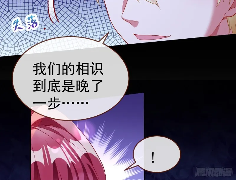 送你一顶绿帽 第113页