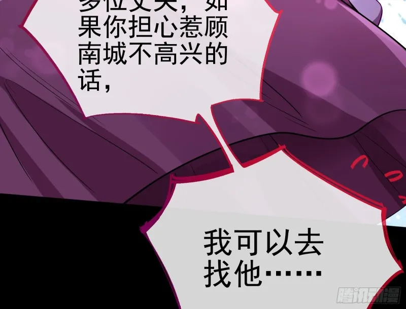送你一顶绿帽 第116页