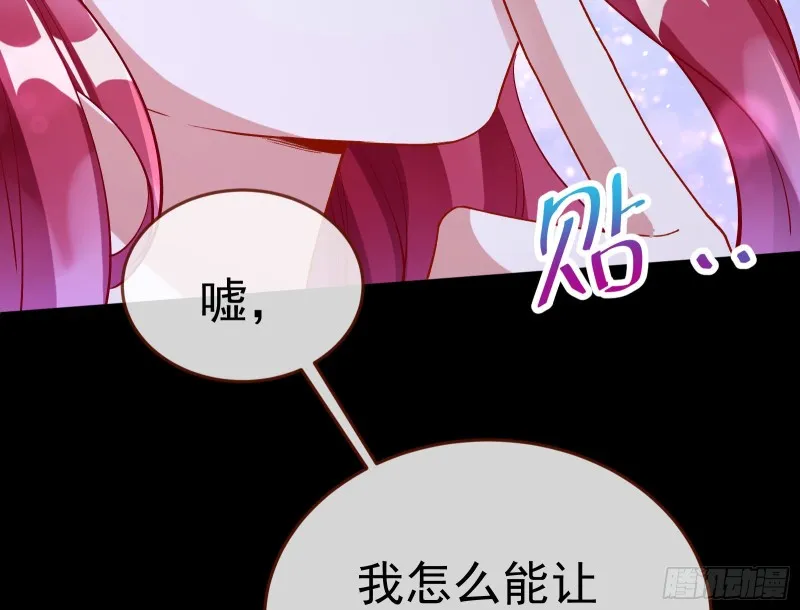 送你一顶绿帽 第118页
