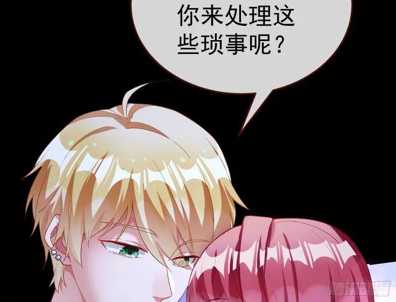 送你一顶绿帽 第119页