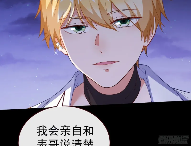 送你一顶绿帽 第124页