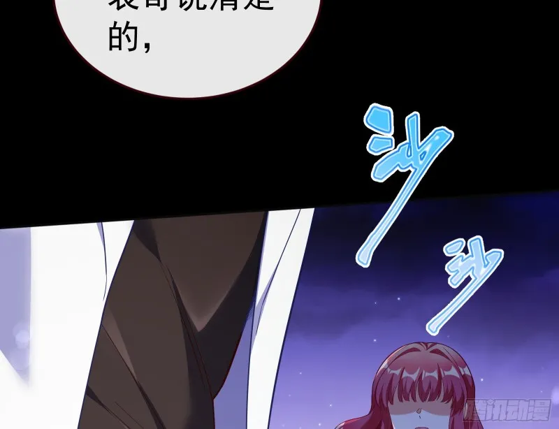 送你一顶绿帽 第125页