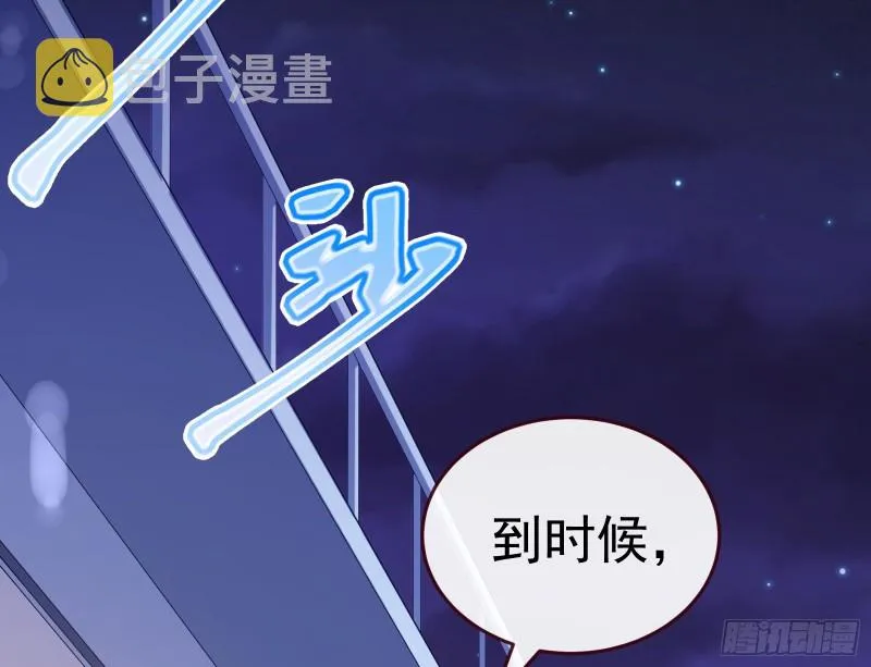 送你一顶绿帽 第127页