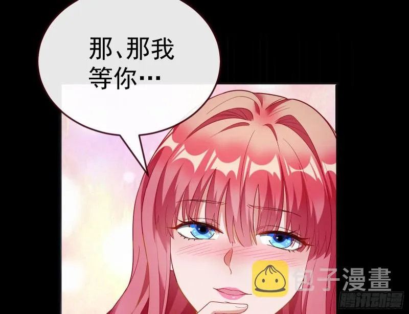 送你一顶绿帽 第132页