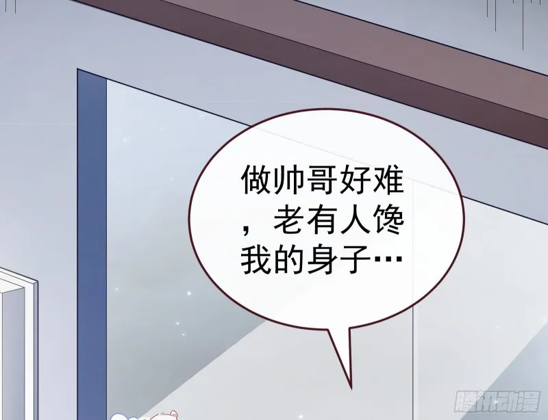 送你一顶绿帽 第135页