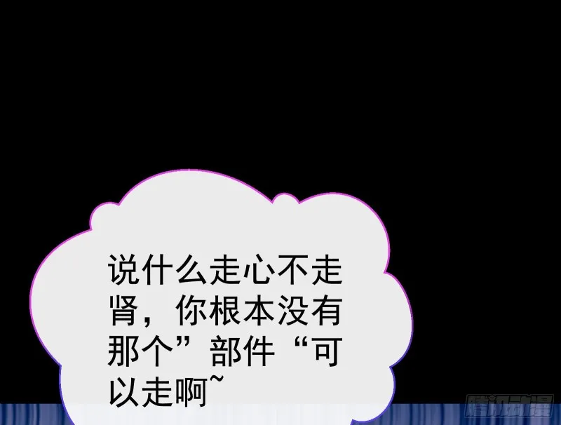 送你一顶绿帽 第138页