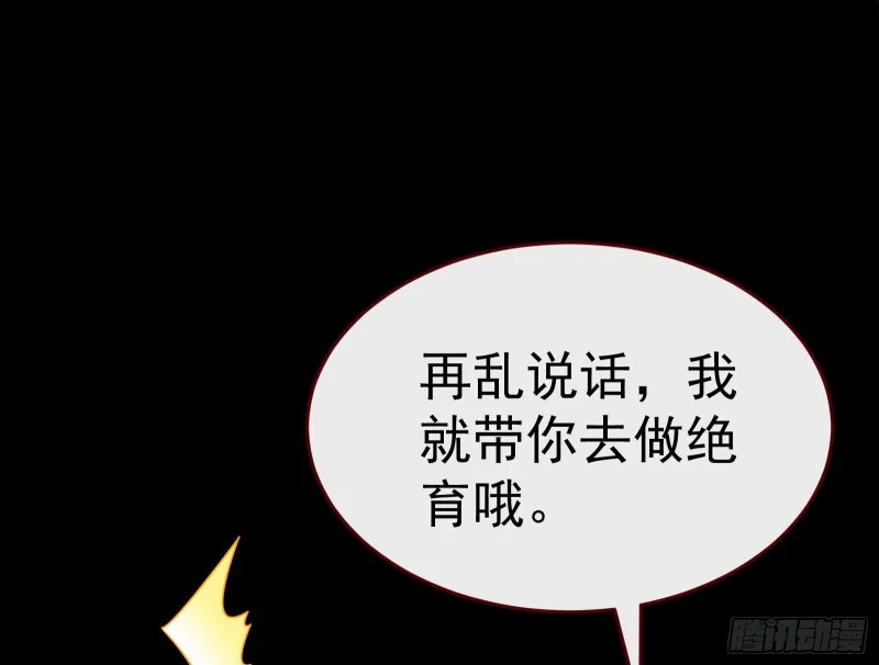 送你一顶绿帽 第140页