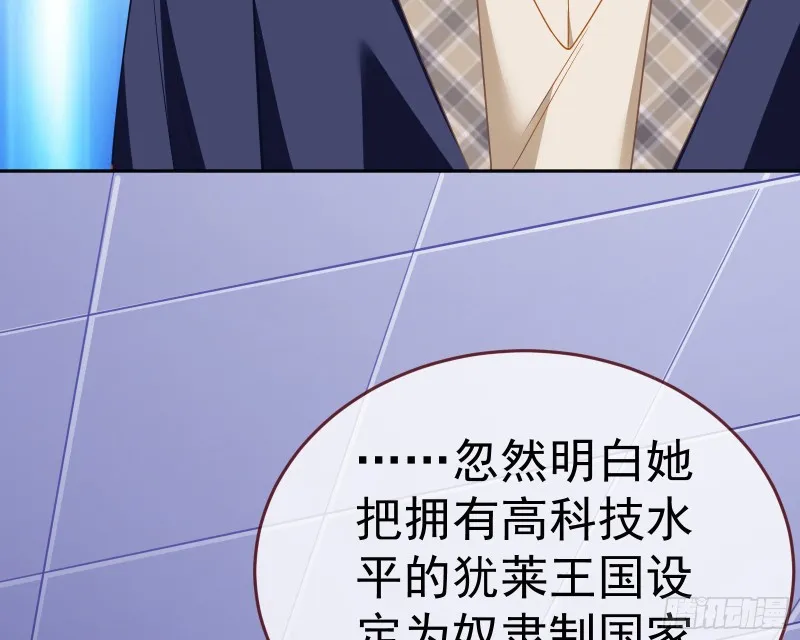 送你一顶绿帽 第163页