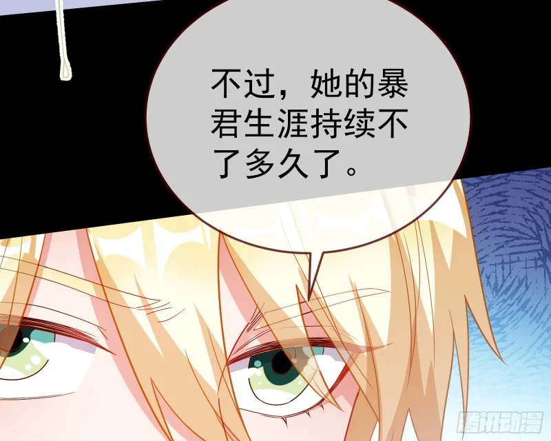 送你一顶绿帽 第166页