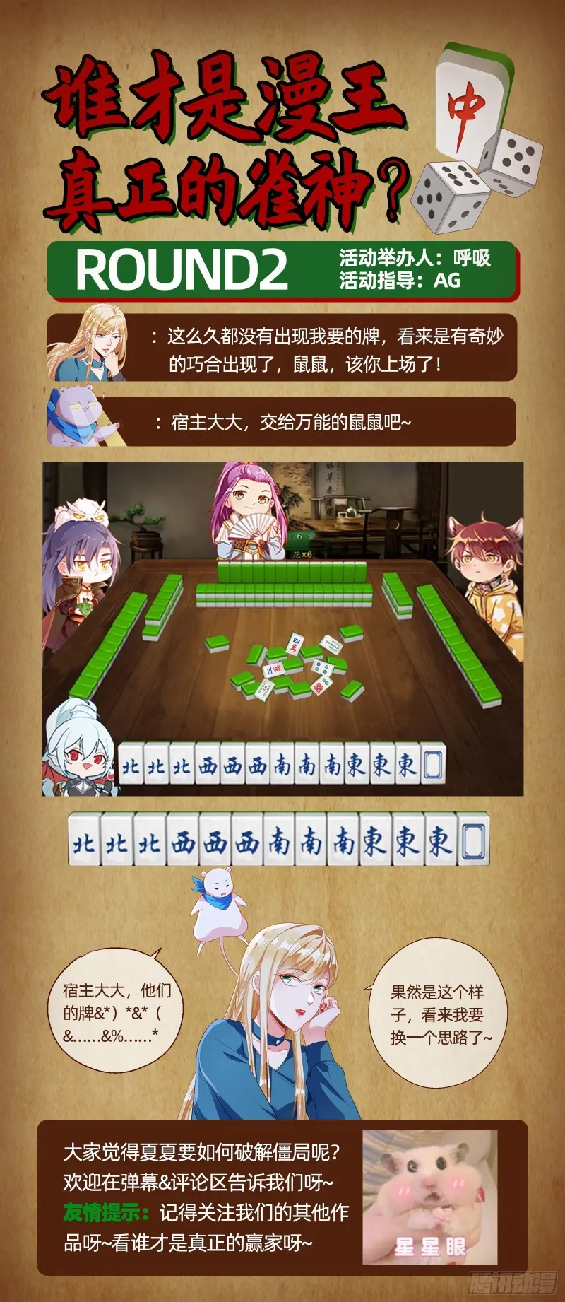 送你一顶绿帽 第173页