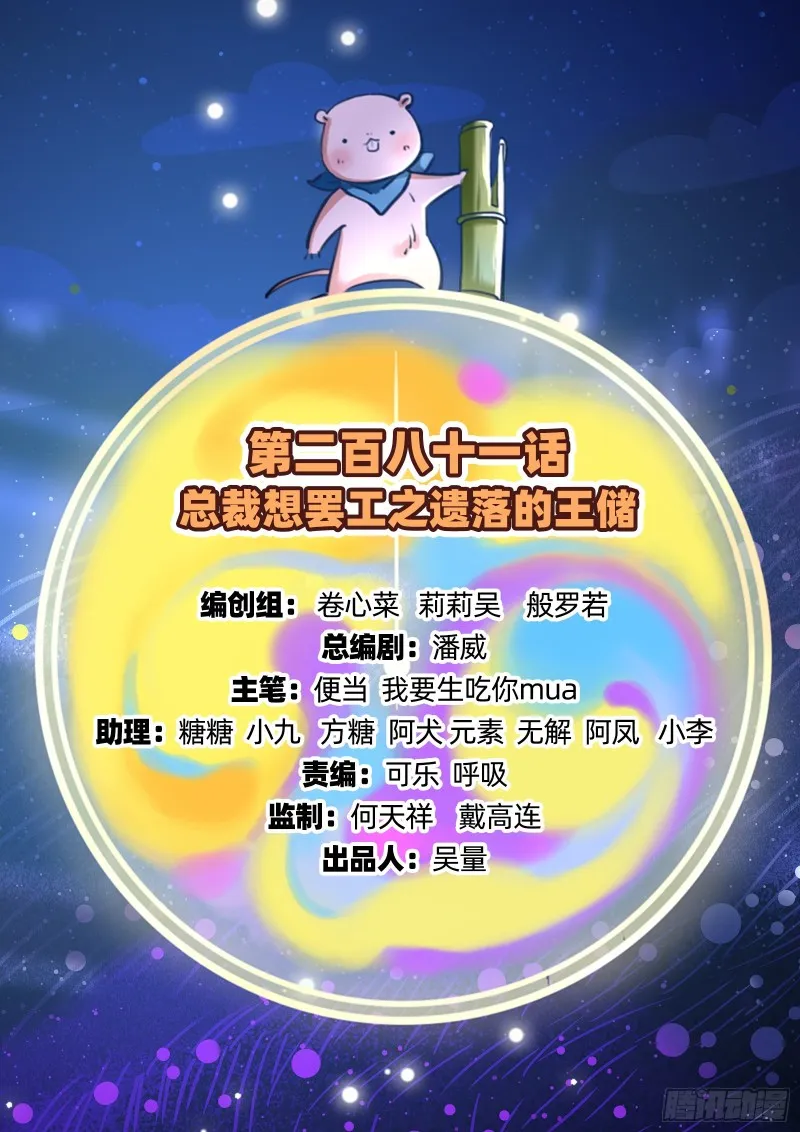 遗落的王储 第2页