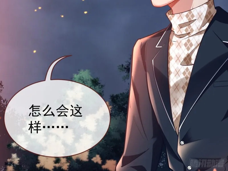 遗落的王储 第11页