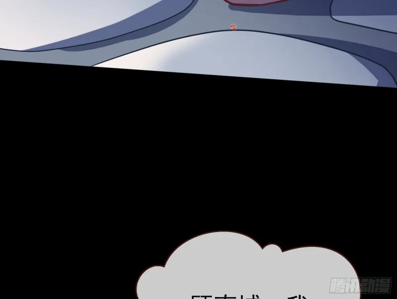 遗落的王储 第13页