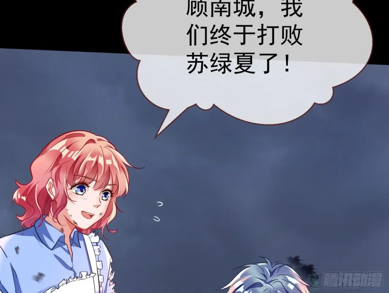 遗落的王储 第14页