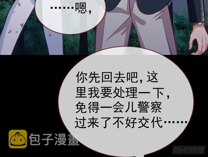 遗落的王储 第16页