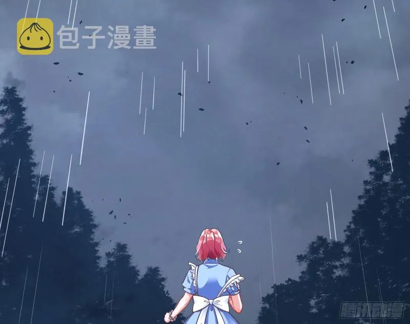 遗落的王储 第23页