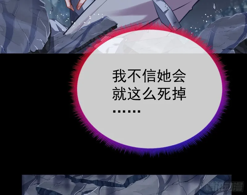 遗落的王储 第32页