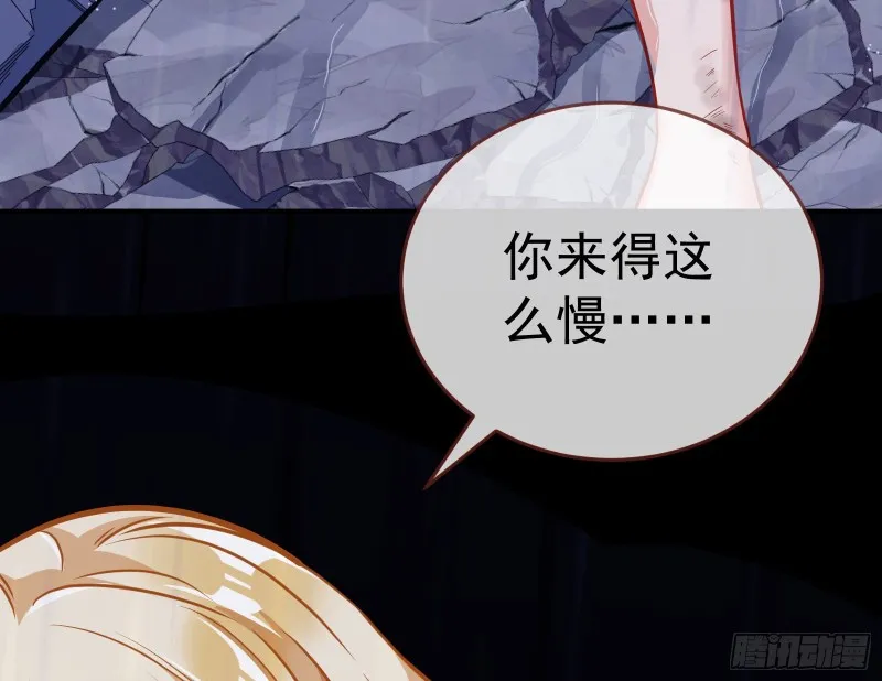 遗落的王储 第42页