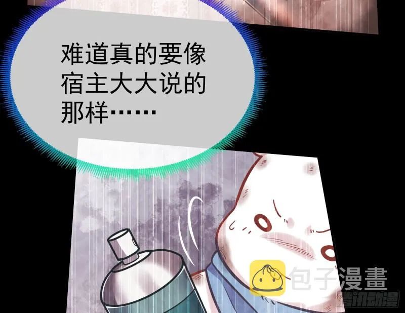遗落的王储 第48页