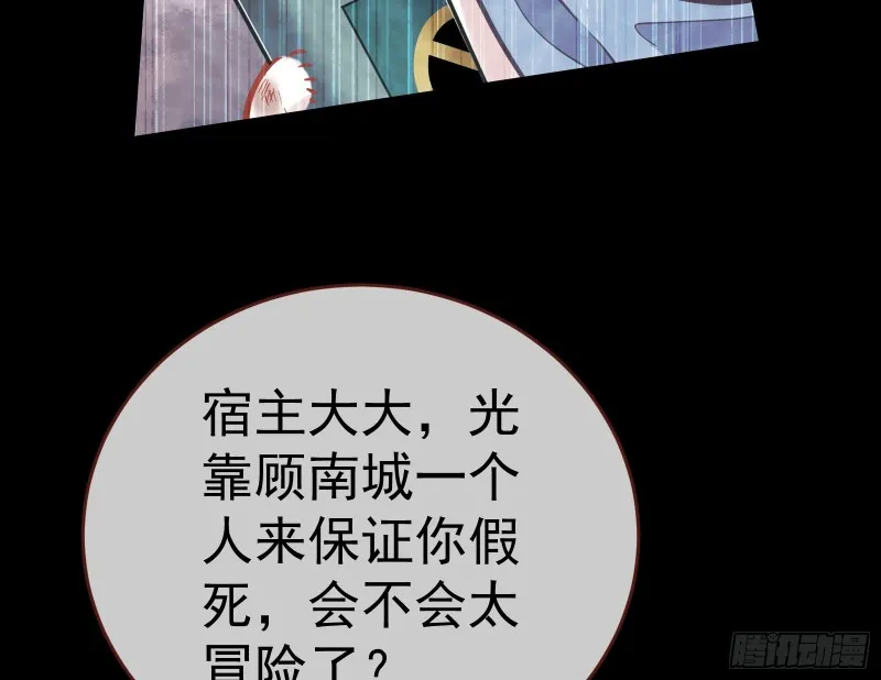 遗落的王储 第49页