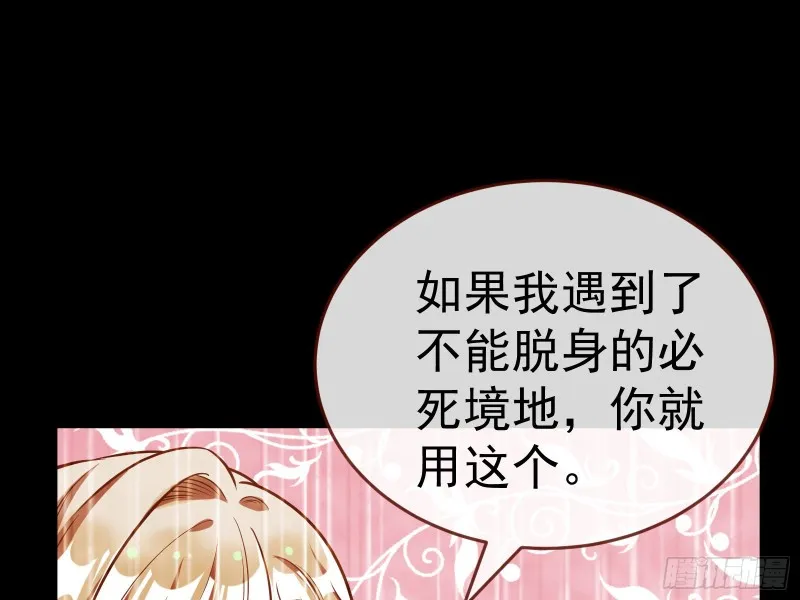 遗落的王储 第53页