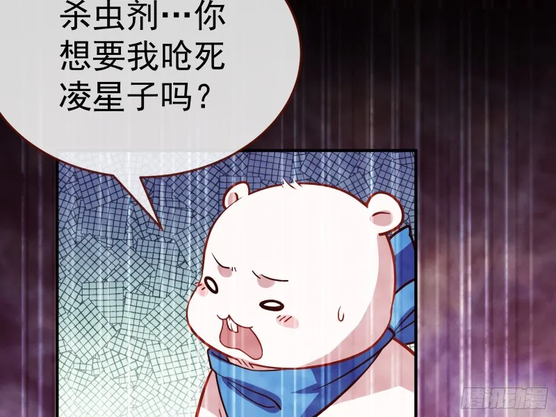 遗落的王储 第55页