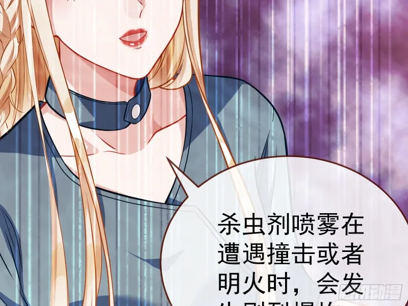 遗落的王储 第57页