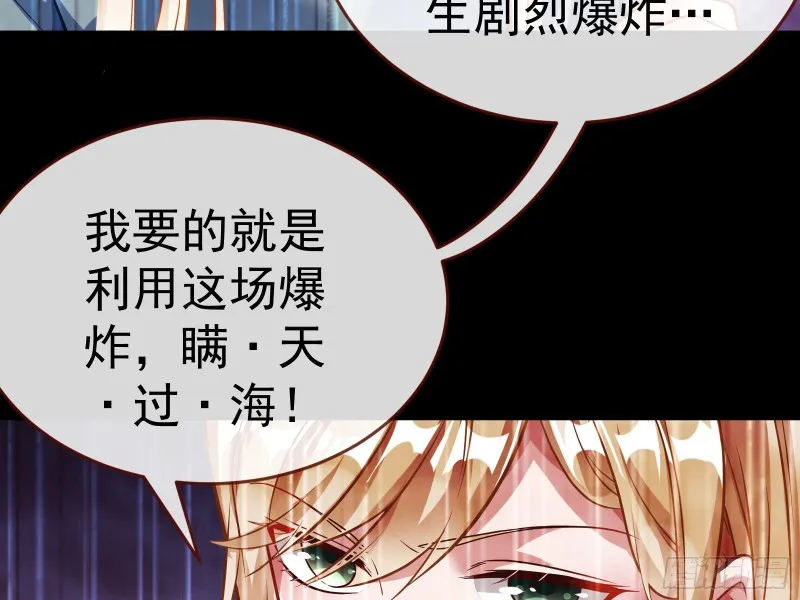 遗落的王储 第58页