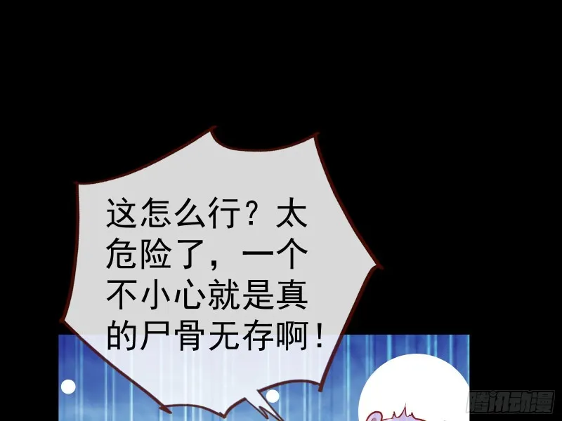 遗落的王储 第60页
