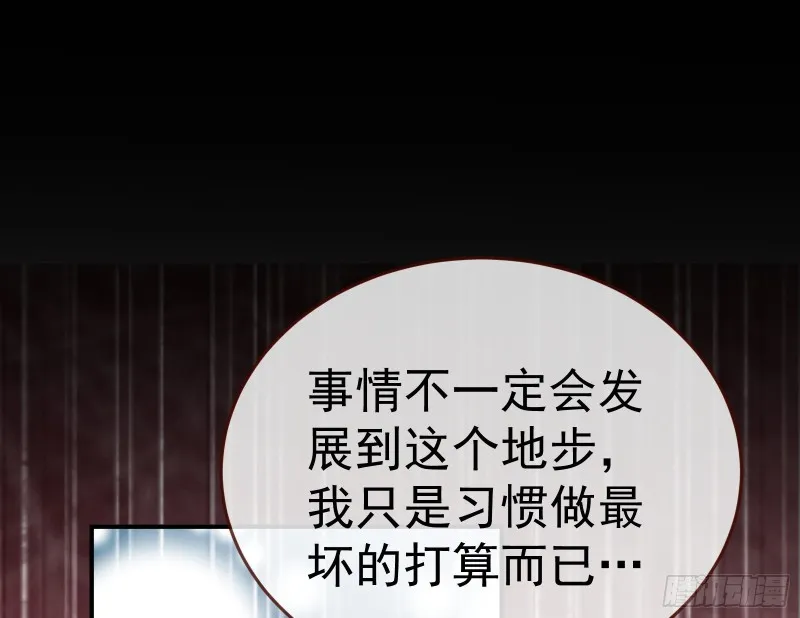 遗落的王储 第63页