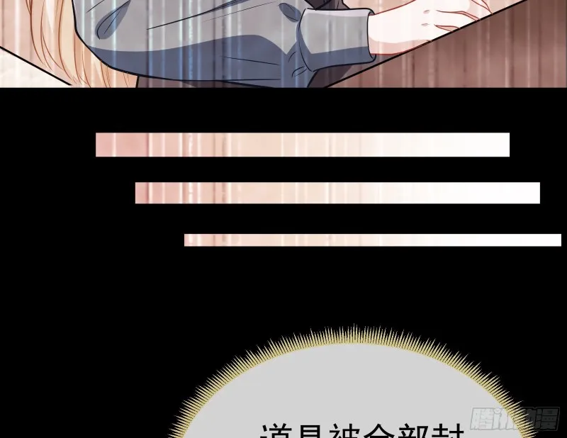 遗落的王储 第67页