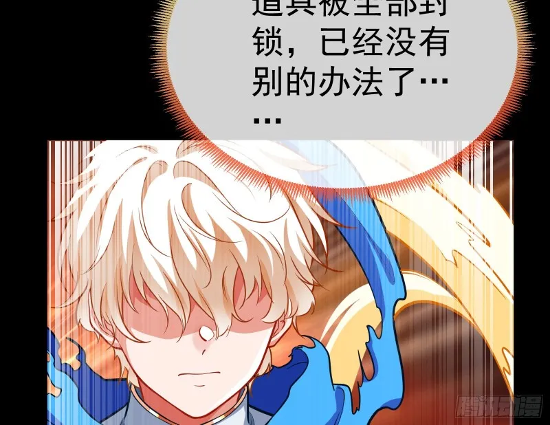 遗落的王储 第68页