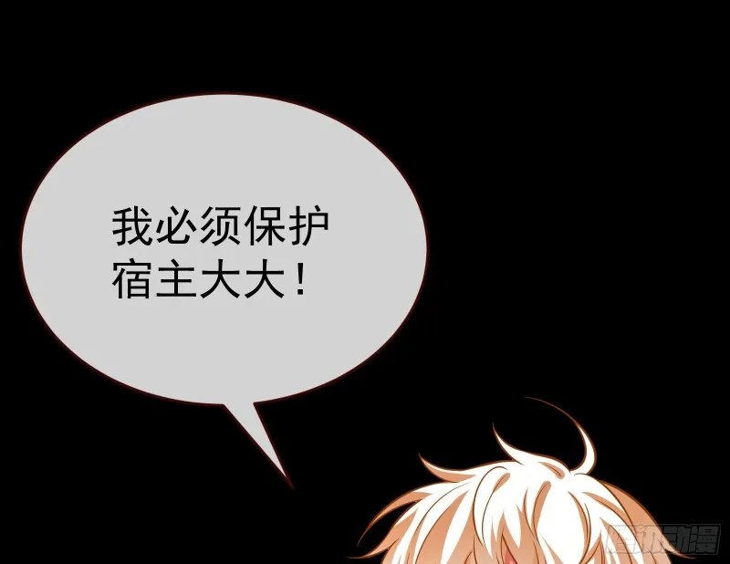 遗落的王储 第70页