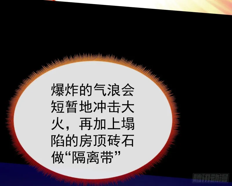 遗落的王储 第78页