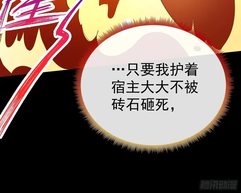 遗落的王储 第81页