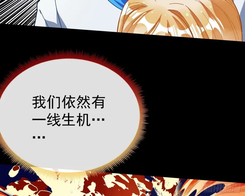 遗落的王储 第83页
