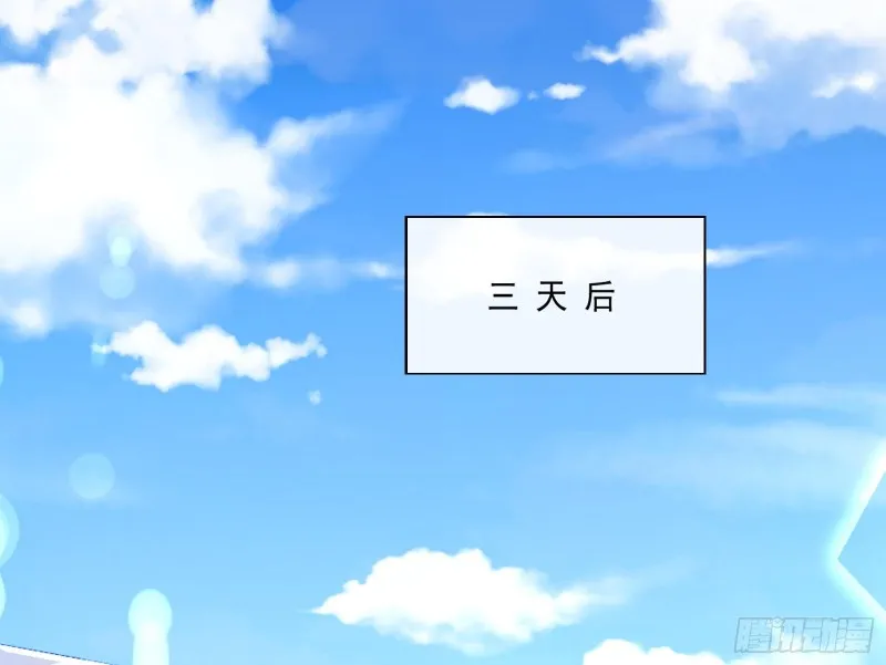 遗落的王储 第87页