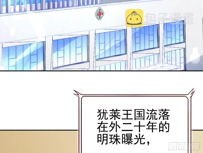 遗落的王储 第89页
