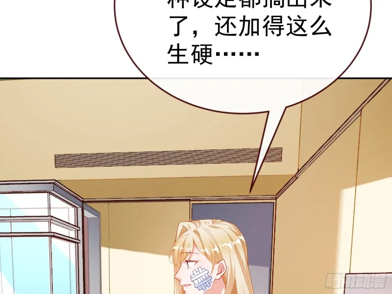 遗落的王储 第97页
