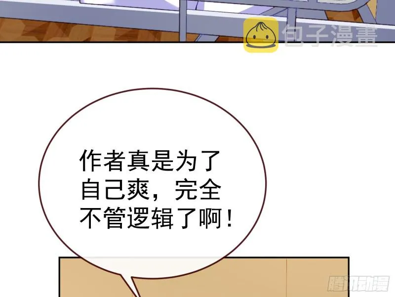 遗落的王储 第99页