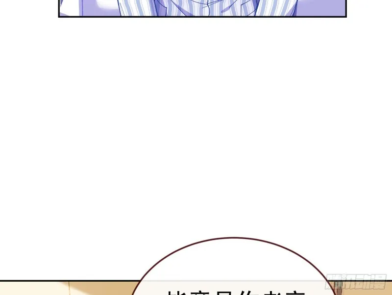 遗落的王储 第101页