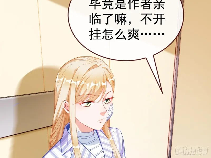 遗落的王储 第102页